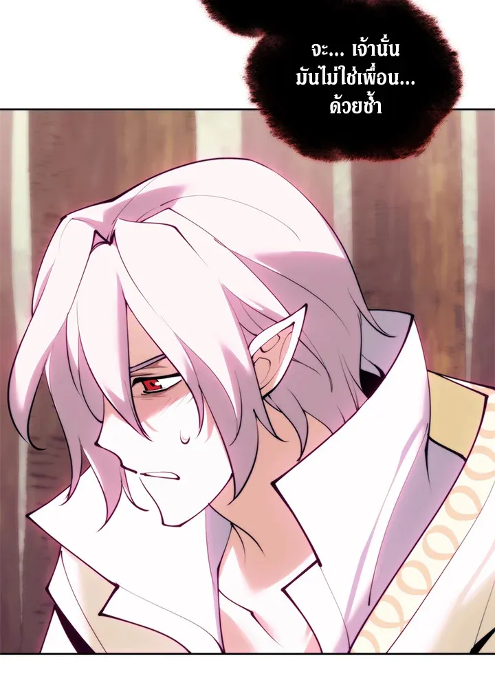 Overgeared ตอนที่ 254 หน้า 143