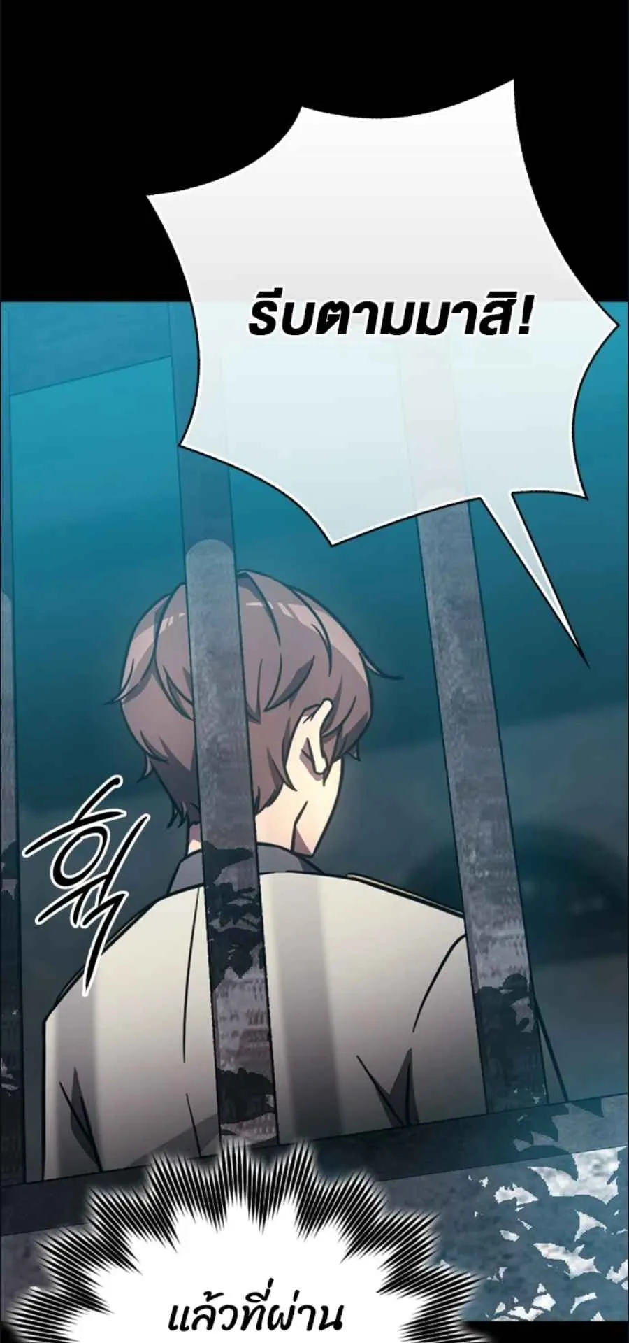 A Genius Wizard Who Breaks Boundaries ตอนที่ 2 หน้า 45