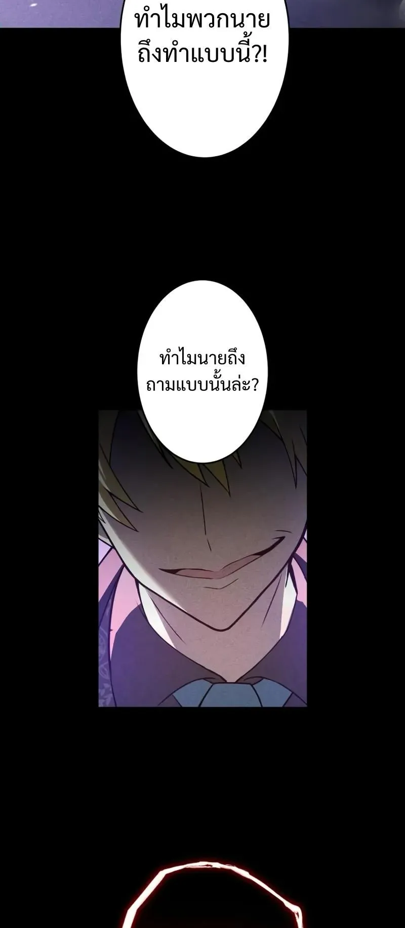 The Hero Starts Over at the Academy ตอนที่ 1 หน้า 43