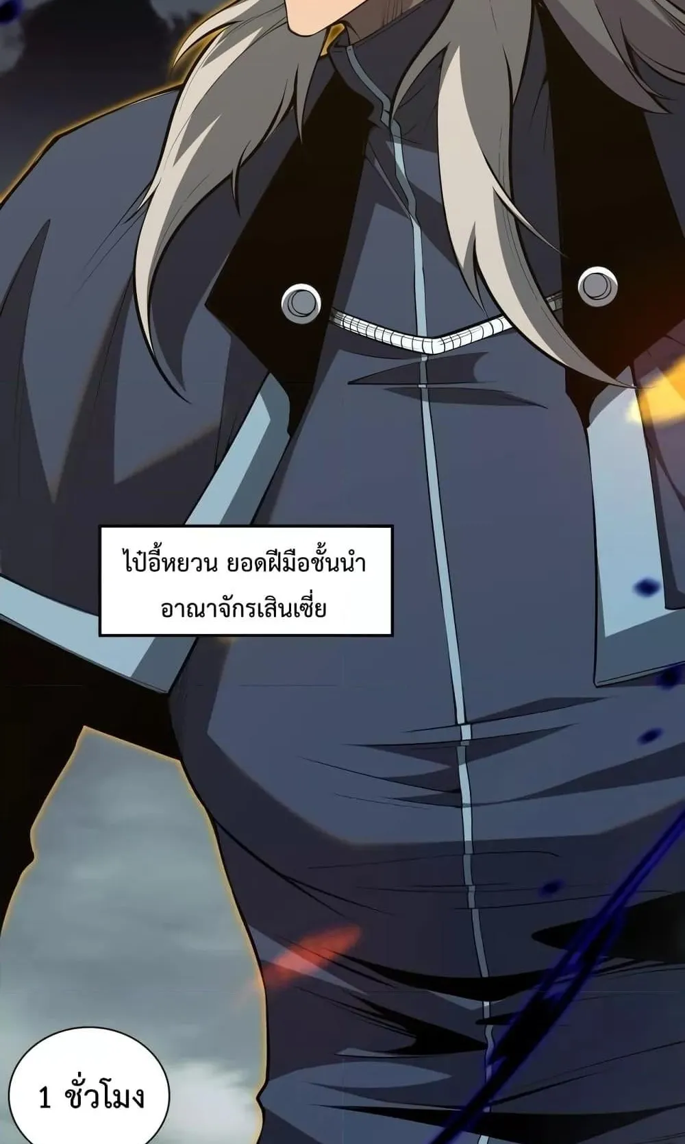 Disastrous Necromancer ตอนที่ 12 หน้า 41