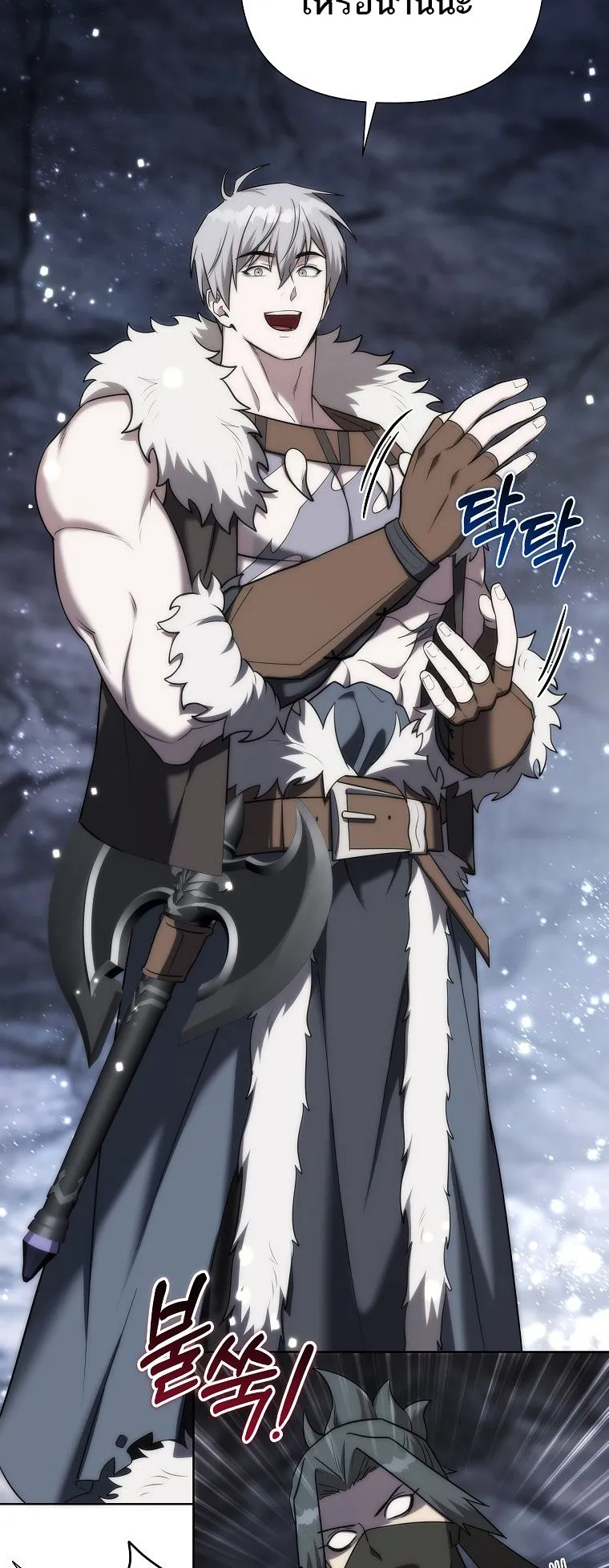 Barbarian’s Adventure in a Fantasy World ตอนที่ 10 หน้า 8
