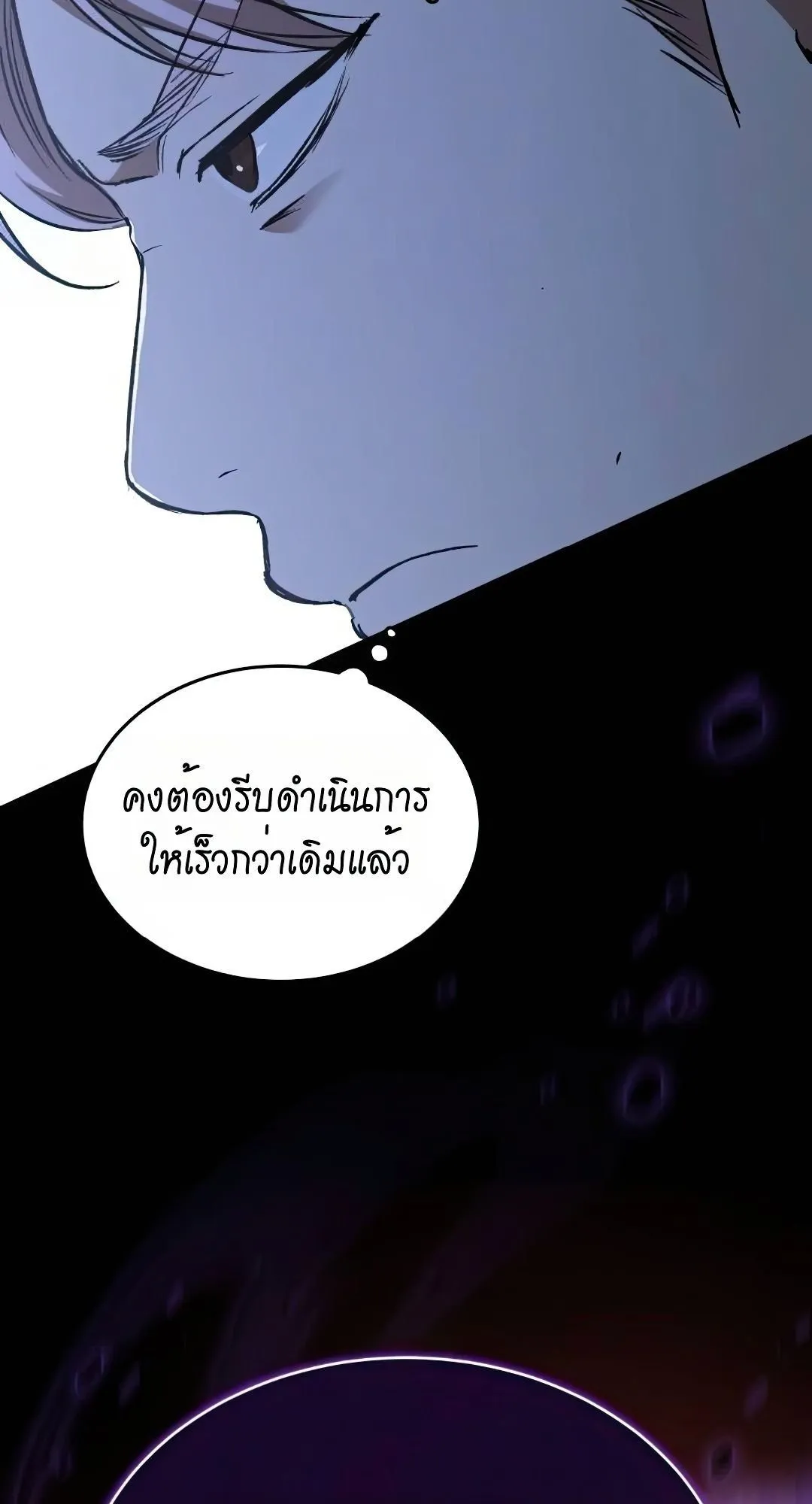 Shinsu Kindergarten ตอนที่ 32 หน้า 65