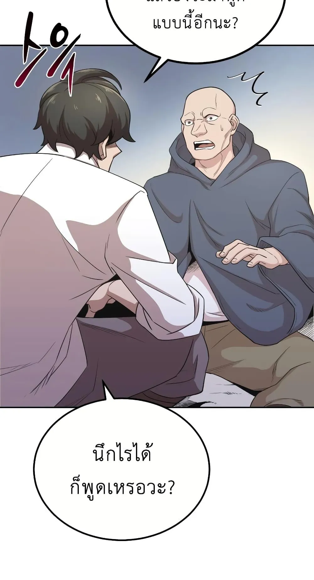 The Heavenly Demon Can’t Live a Normal Life ตอนที่ 4 หน้า 34