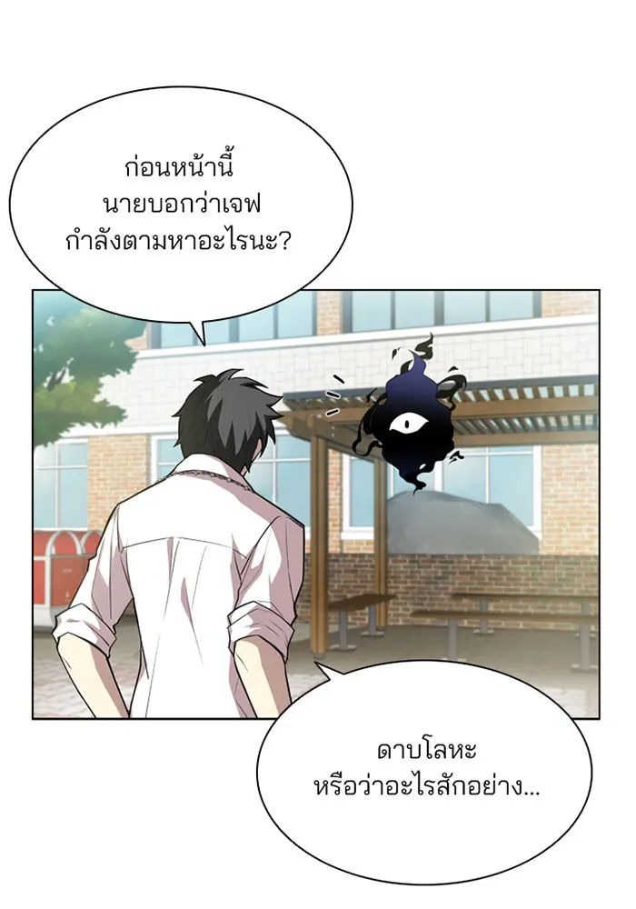 Villain to Kill ตอนที่ 2 หน้า 45