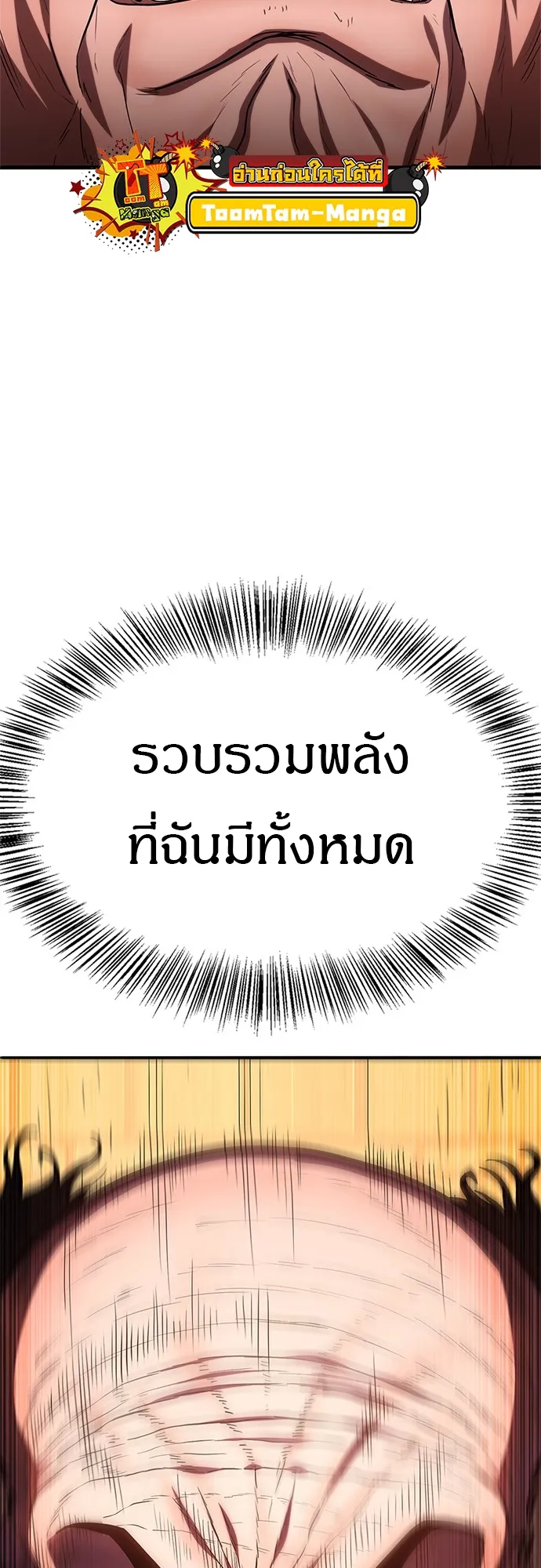 Monster Eater ตอนที่ 1 หน้า 102