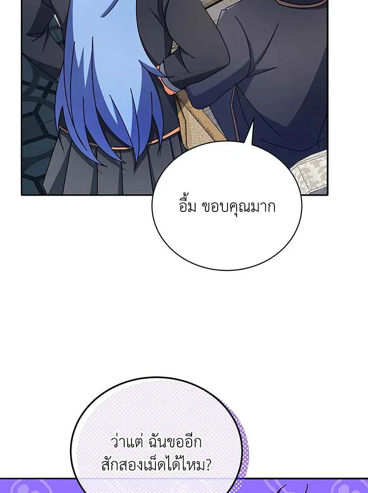 Necromancer Academy’s Genius Summoner Chapter 59 หน้า 19