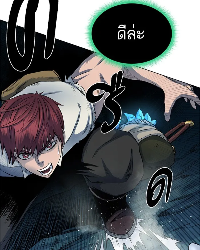 Dungeons & Artifacts ตอนที่ 5 หน้า 32