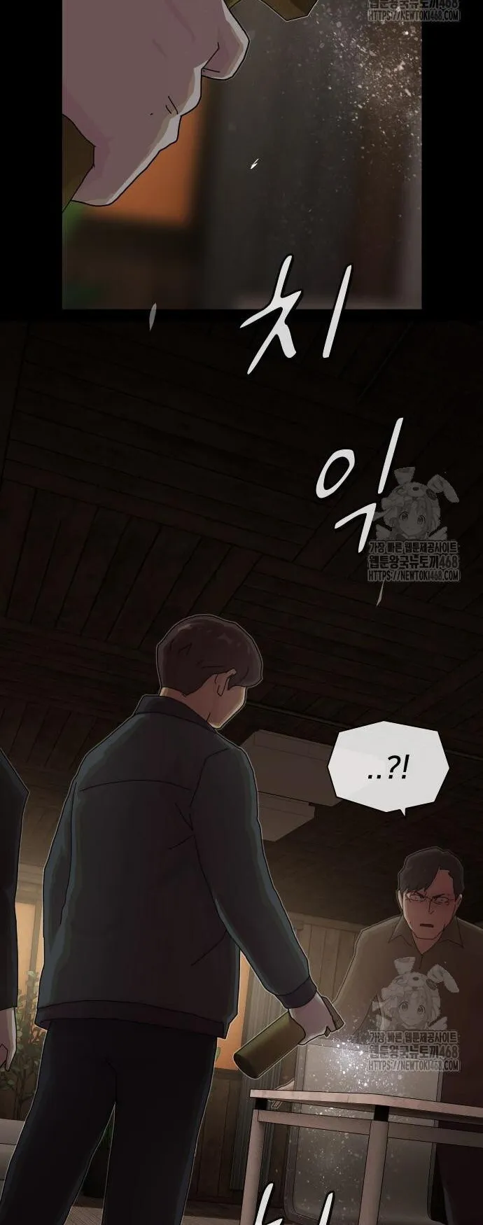 The Genius Who Sees Through the World ตอนที่ 23 หน้า 86
