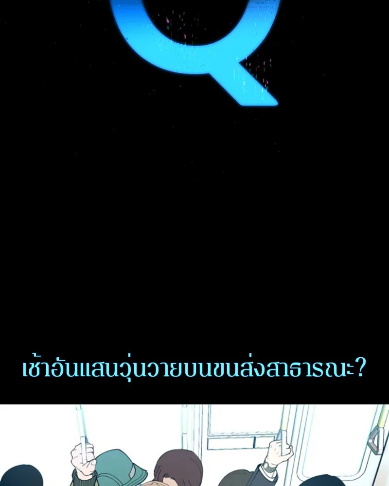 Player ตอนที่ 1 หน้า 6
