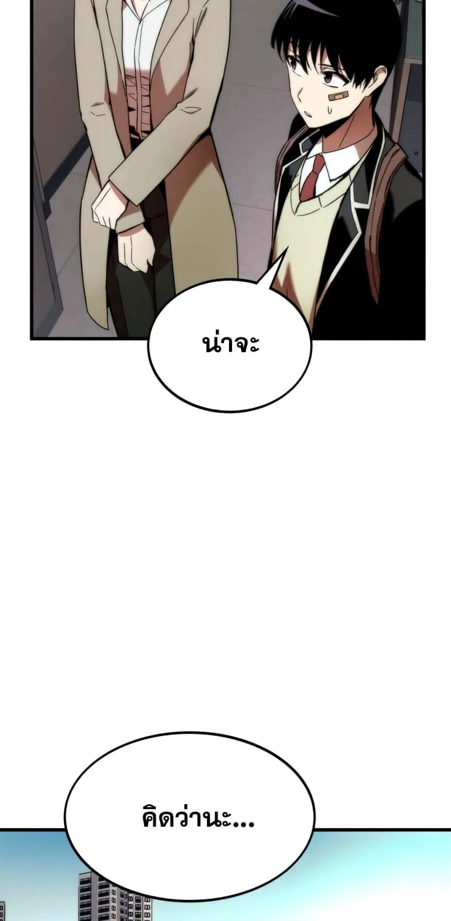 Ultra Alter ตอนที่ 4 หน้า 46