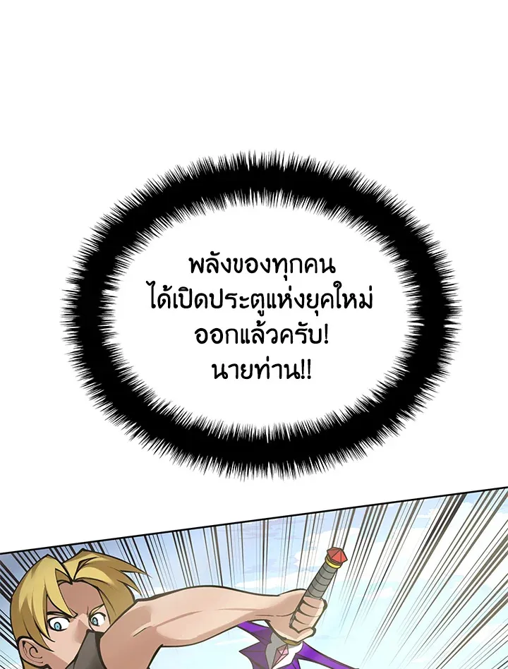 Overgeared ตอนที่ 275 หน้า 172