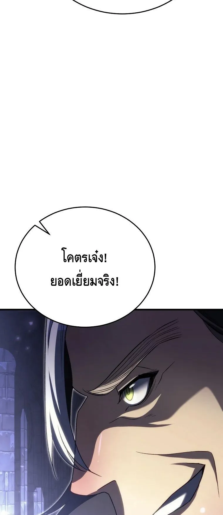 The Genius Blacksmith’s Game ตอนที่ 11 หน้า 63