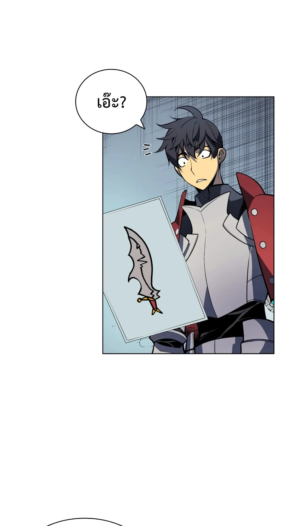 Overgeared ตอนที่ 9 หน้า 24