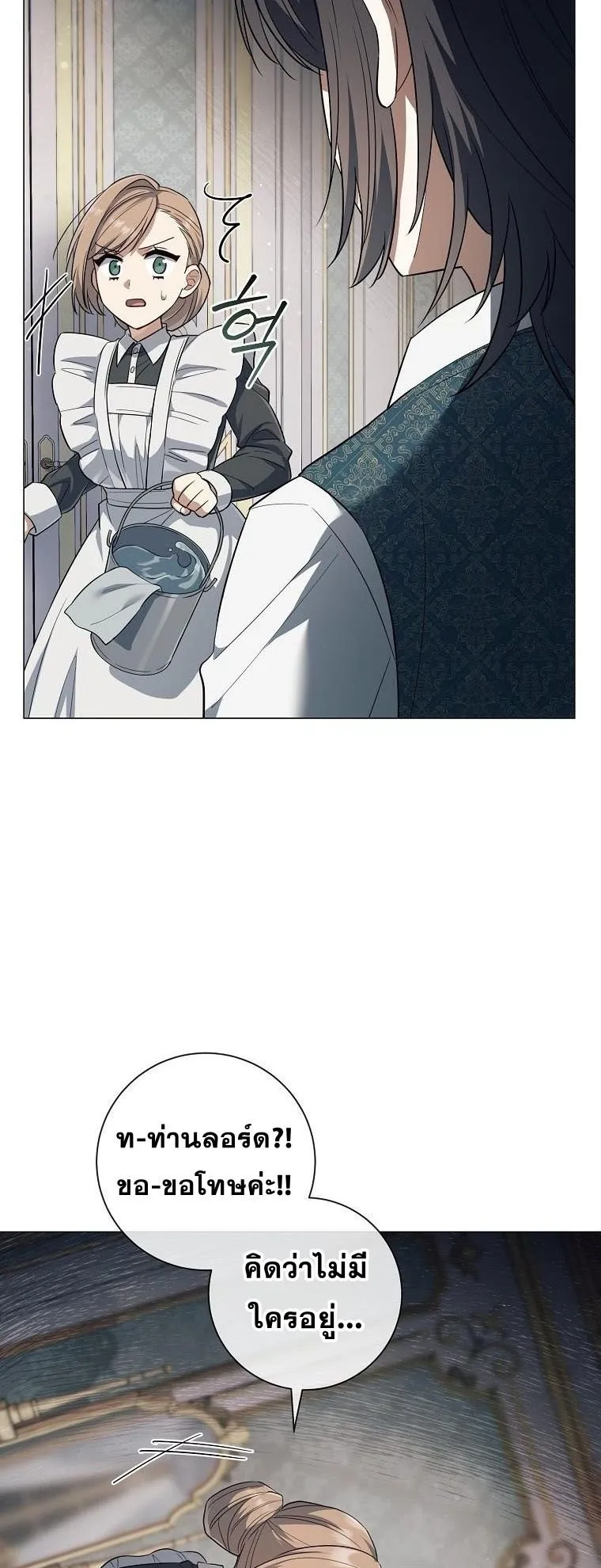 Magic Lord ตอนที่ 8 หน้า 36