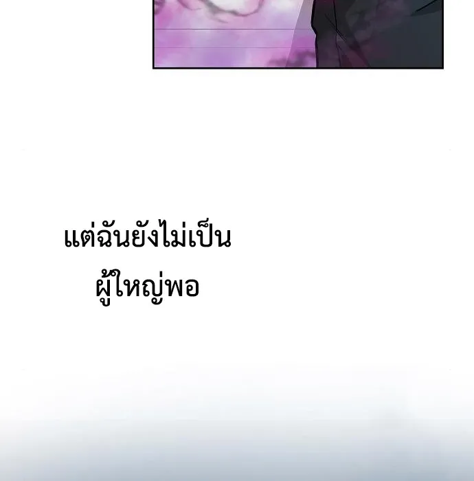 The Dark Mage’s Return to Enlistment ตอนที่ 10 หน้า 116