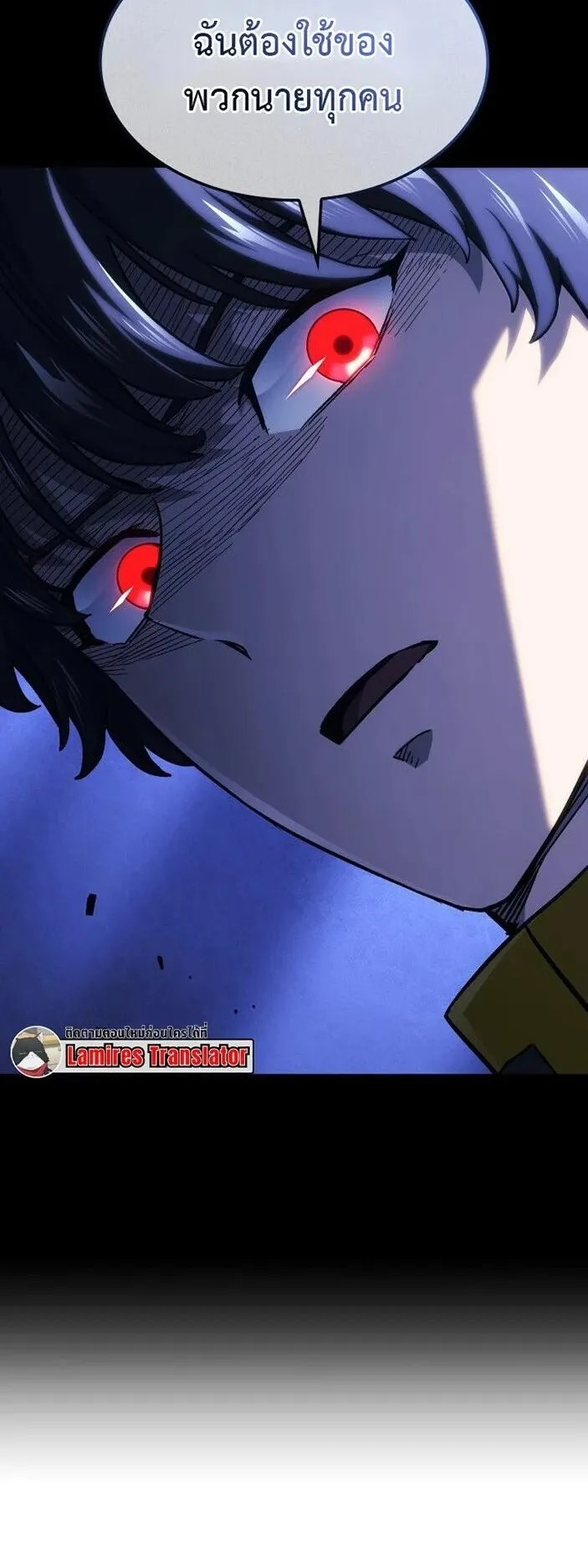 Revenge of the Iron-Blooded Sword Hound ตอนที่ 162 หน้า 54