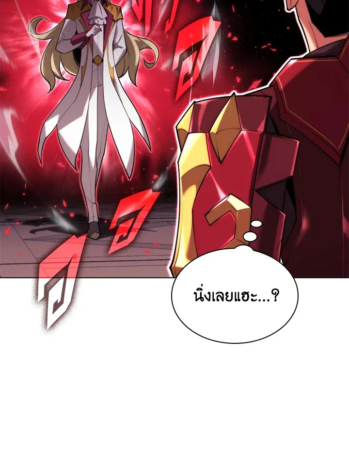 Overgeared ตอนที่ 154 หน้า 70
