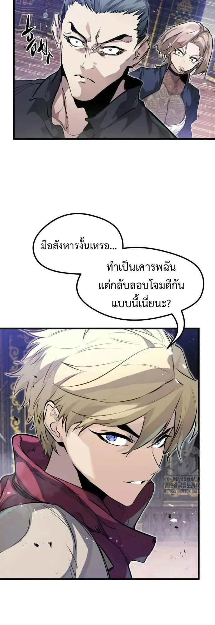 The Regressed Mercenary’s Machinations ตอนที่ 11 หน้า 10