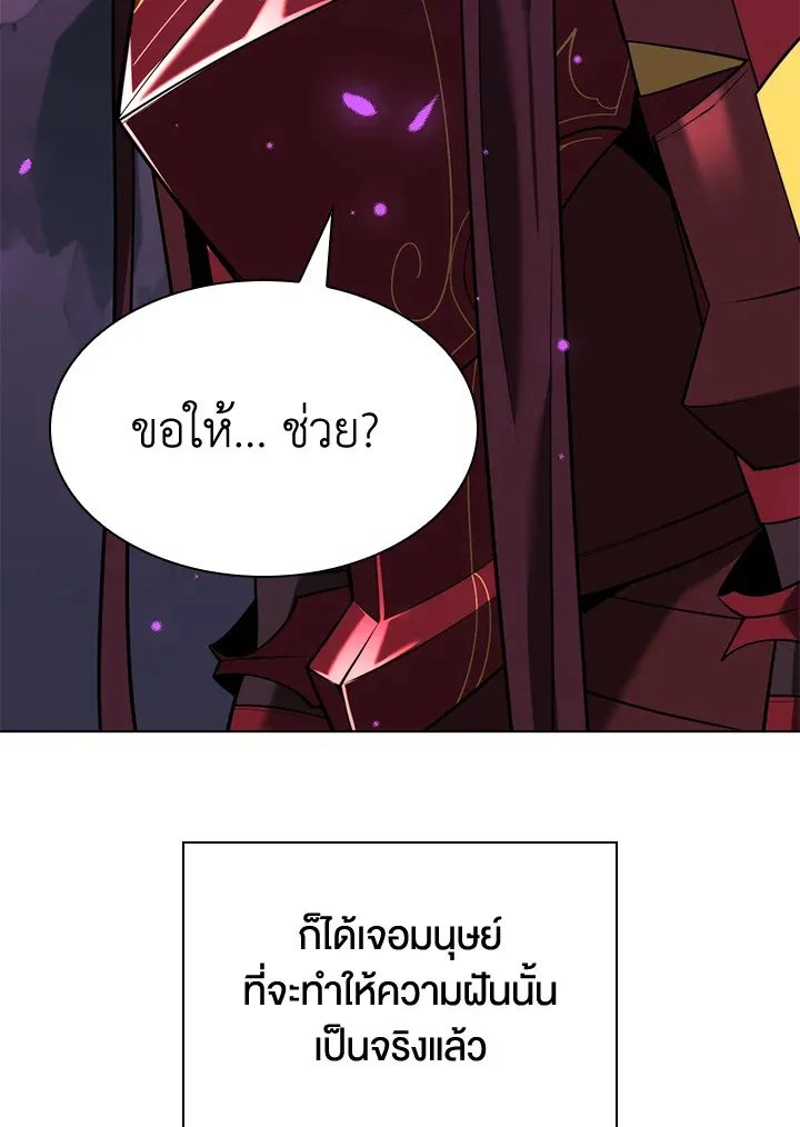 Overgeared ตอนที่ 162 หน้า 140