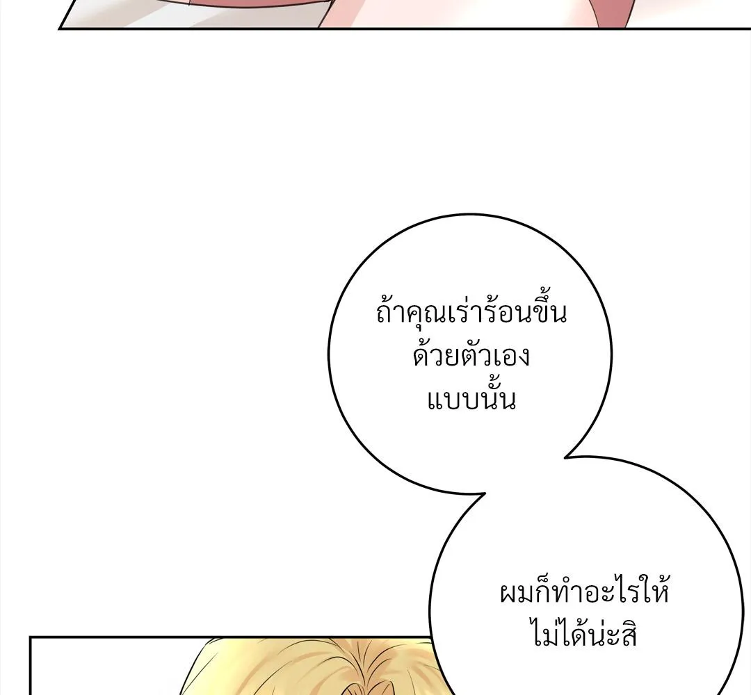 CAMBOY BUNNY (R+) ตอนที่ 12 หน้า 82