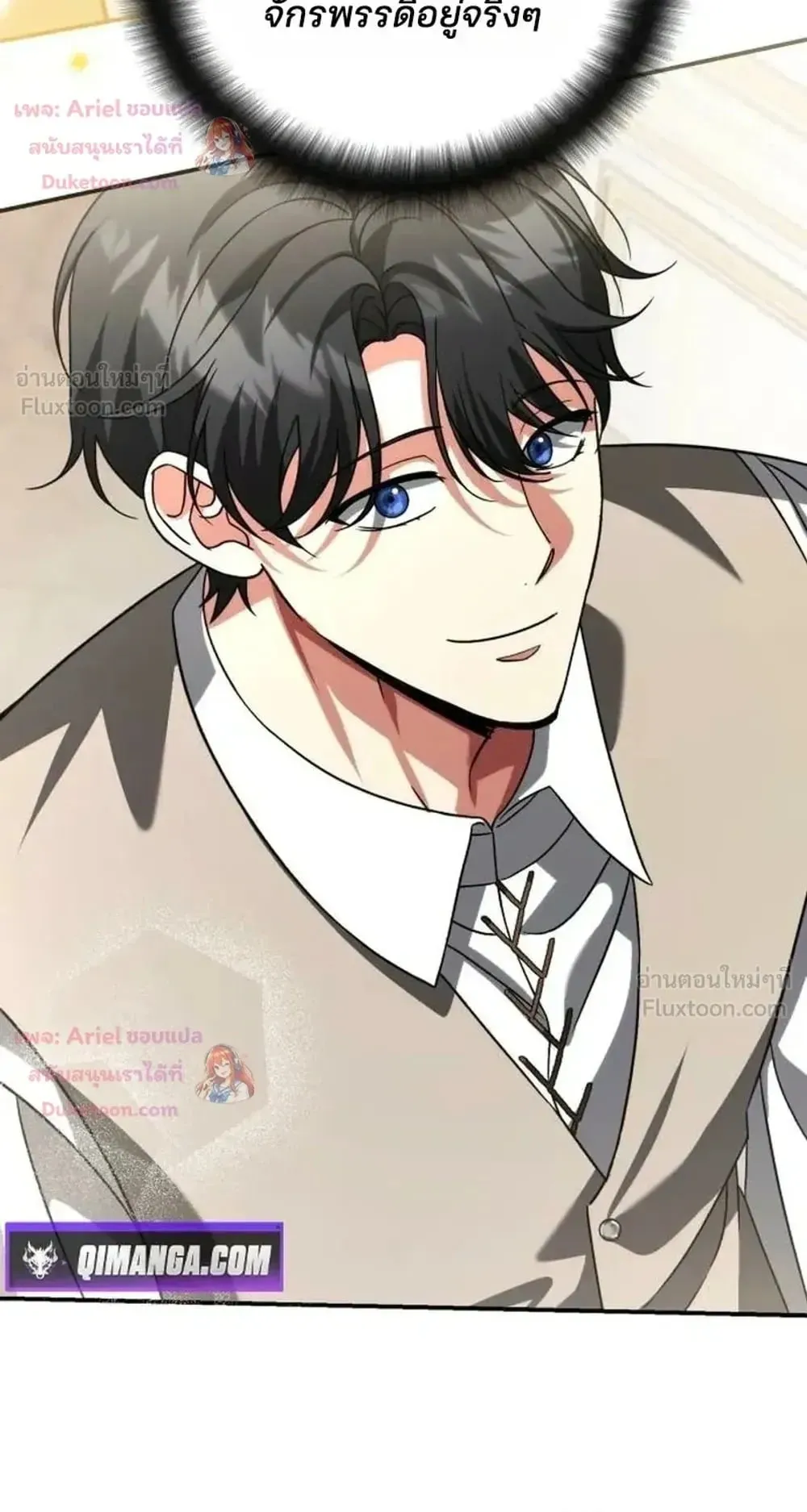 Sovereign of the Infinite Clones ตอนที่ 92 หน้า 78