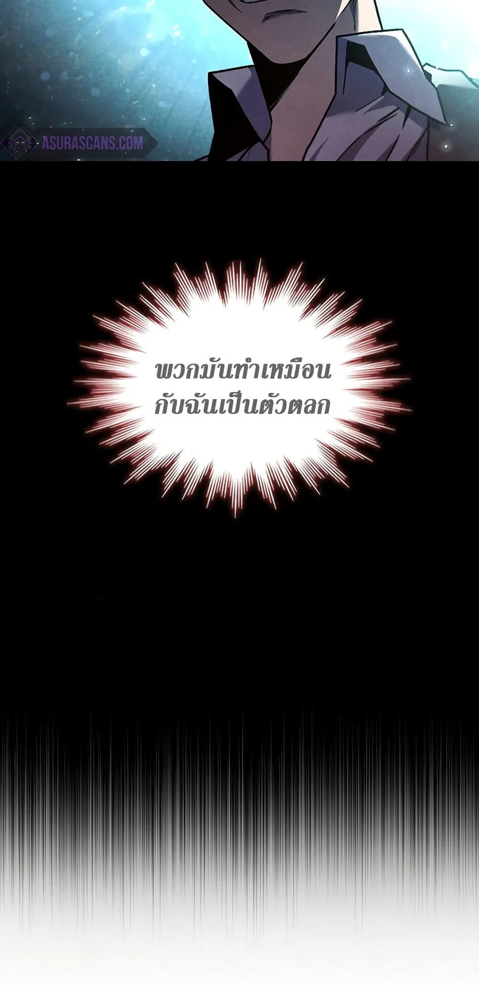 Dragon-Devouring Mage ตอนที่ 4 หน้า 43