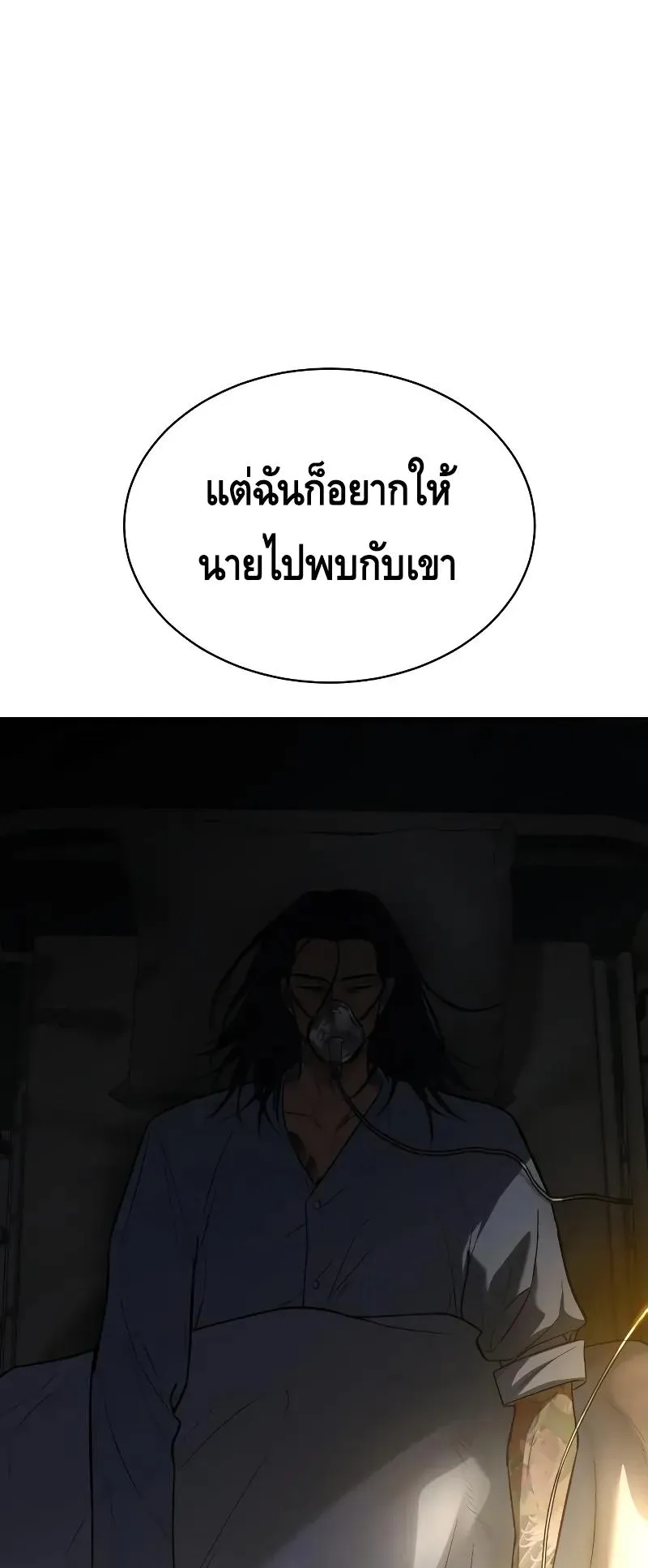 Baek XX ตอนที่ 27 หน้า 122