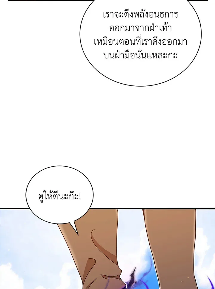 Necromancer Academy’s Genius Summoner Chapter 16 หน้า 59