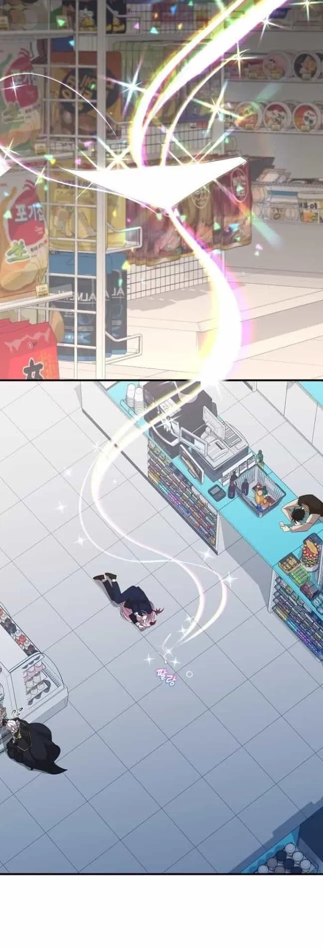 A Part Timer From Another World ตอนที่ 3 หน้า 71