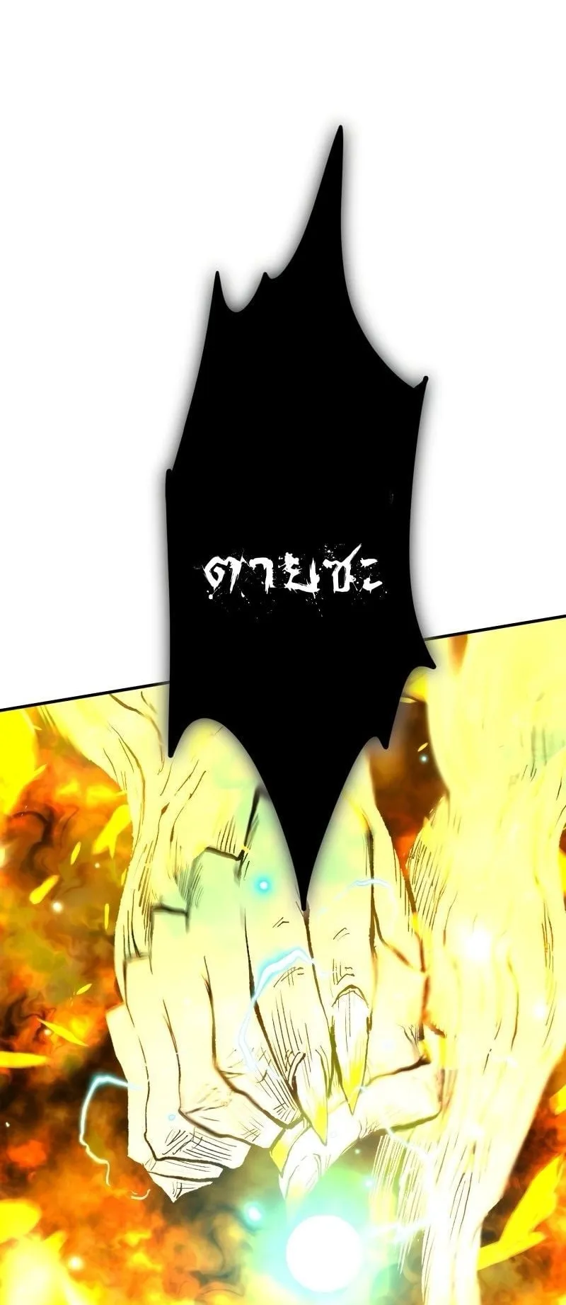 Ninja Reincarnation Fuuma Kotarou’s Quest to Reclaim His Humanity ตอนที่ 22 หน้า 74