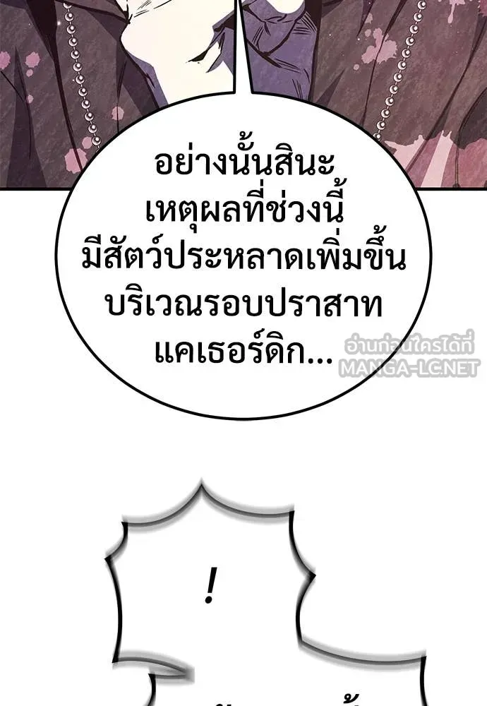A Rogue Guard in a Medieval Fantasy ตอนที่ 28 หน้า 73