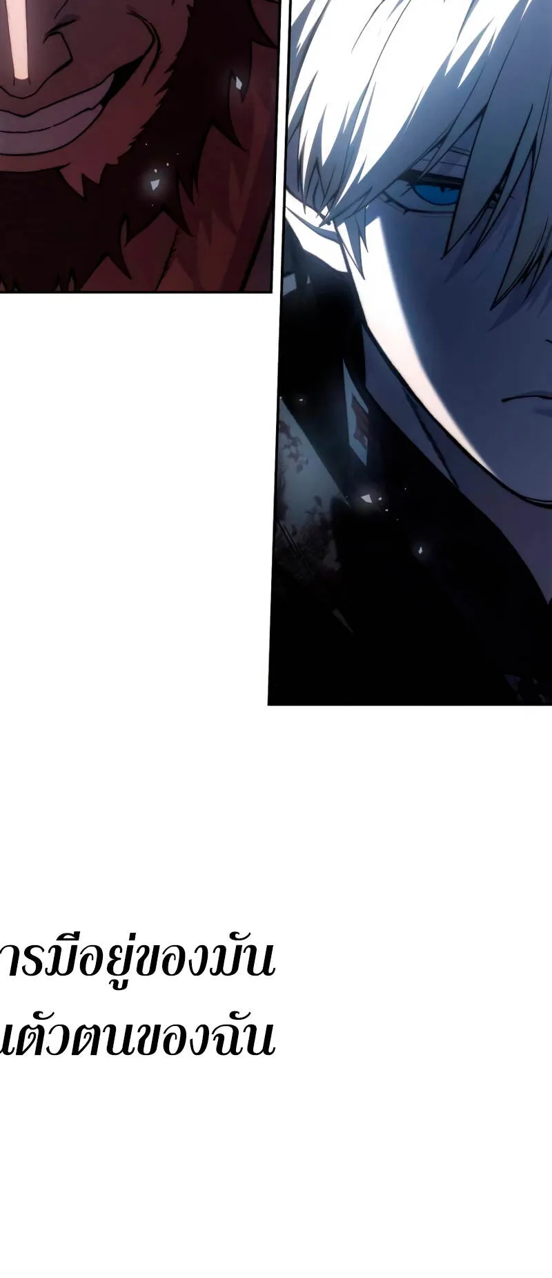 Star-Embracing Swordmaster ตอนที่ 39 หน้า 54