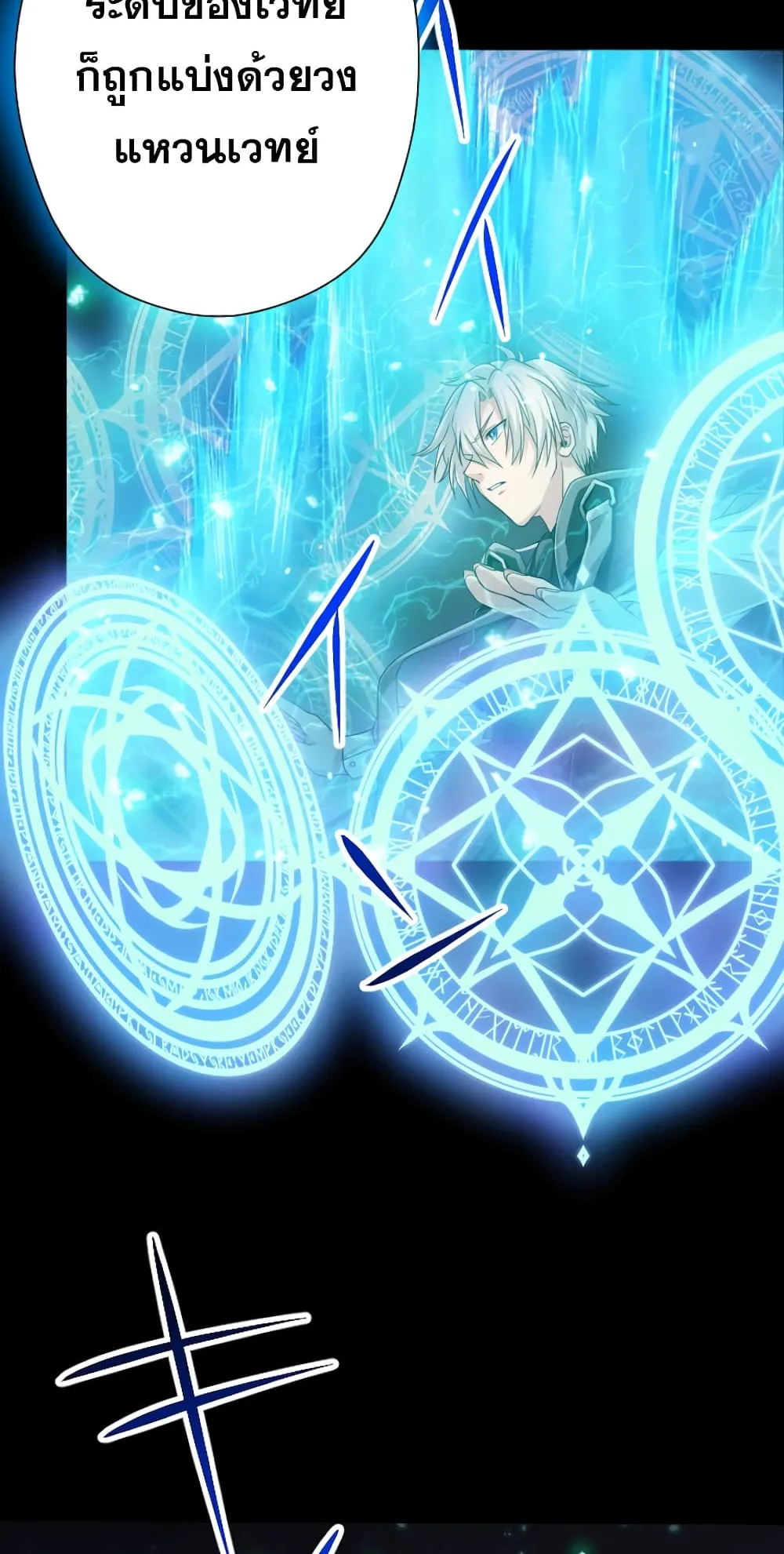 Magic Level 99990000 All-Attribute Great Sage ตอนที่ 0 หน้า 102