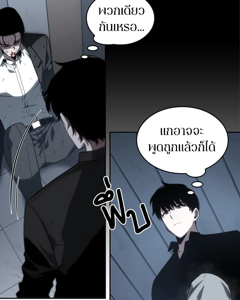 Omniscient Reader ตอนที่ 16 หน้า 150