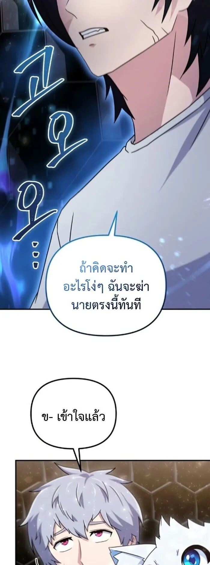 The Absolute’s Modern Life ตอนที่ 10 หน้า 42