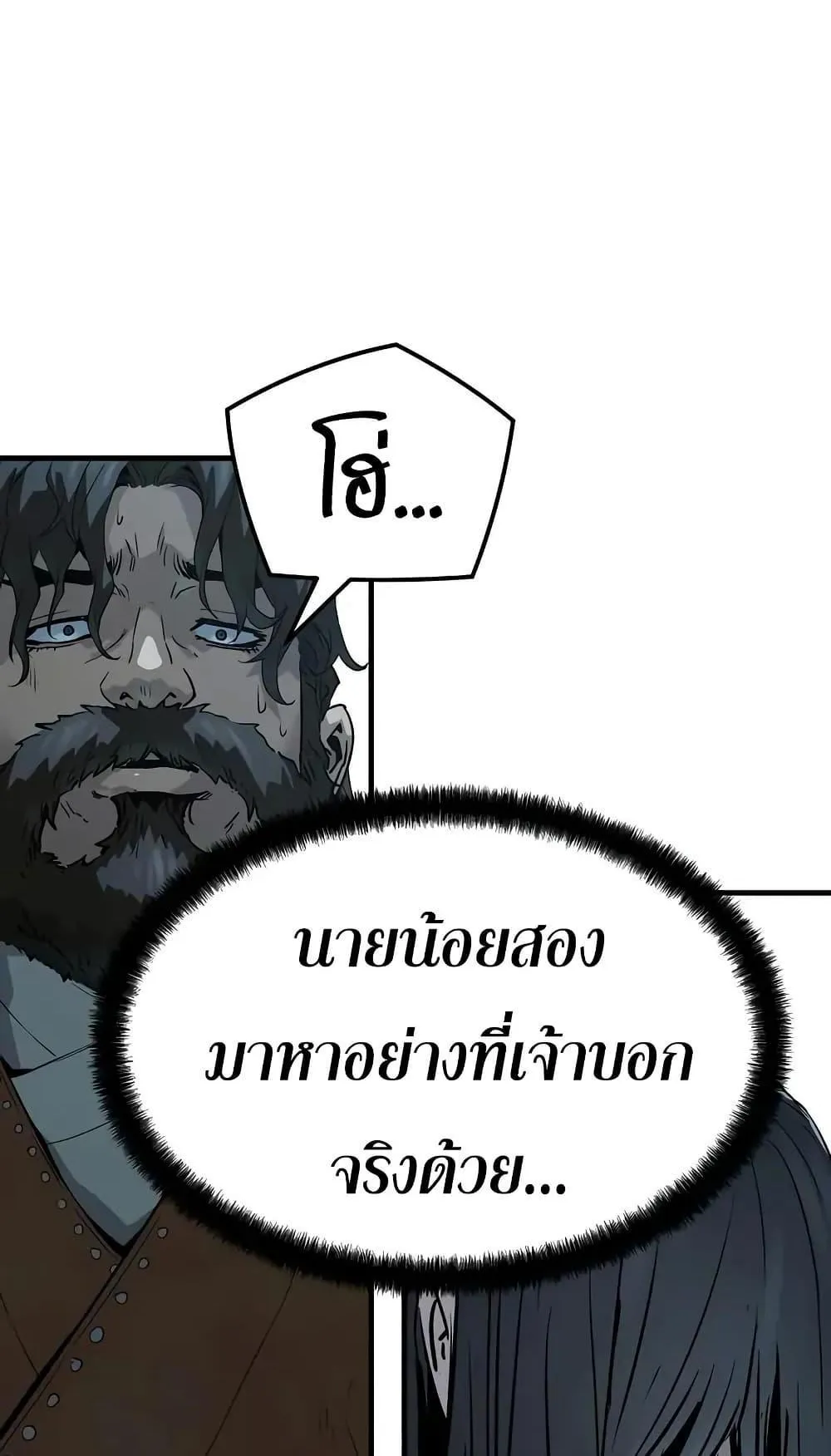 Absolute Regression ตอนที่ 74 หน้า 21