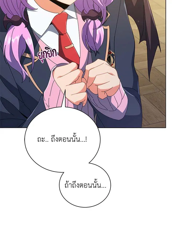 Necromancer Academy’s Genius Summoner Chapter 36 หน้า 44