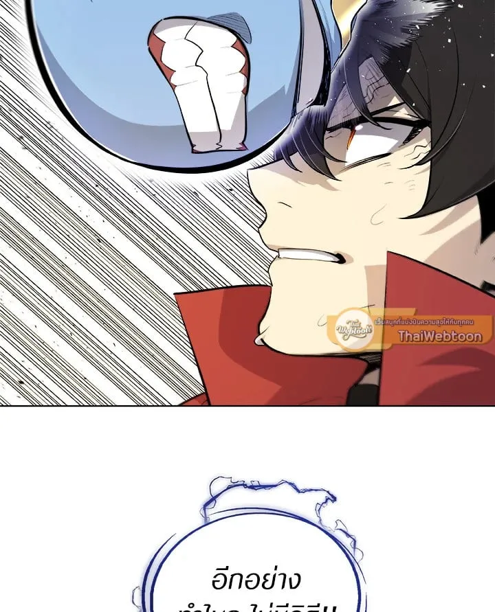 Overpowered Sword ตอนที่ 140 หน้า 47
