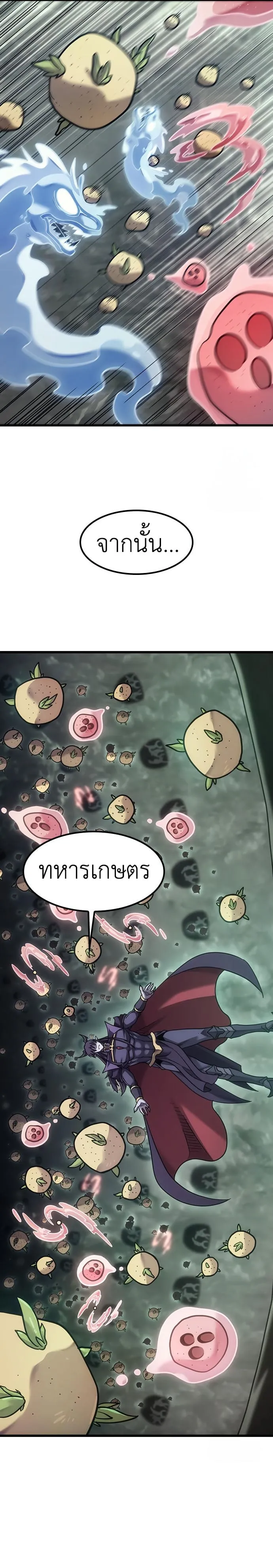 What a Bountiful Harvest, Demon Lord! ตอนที่ 8 หน้า 51
