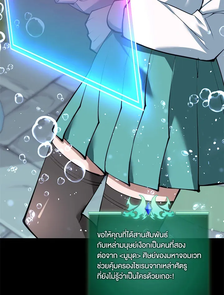 Overgeared ตอนที่ 230 หน้า 26