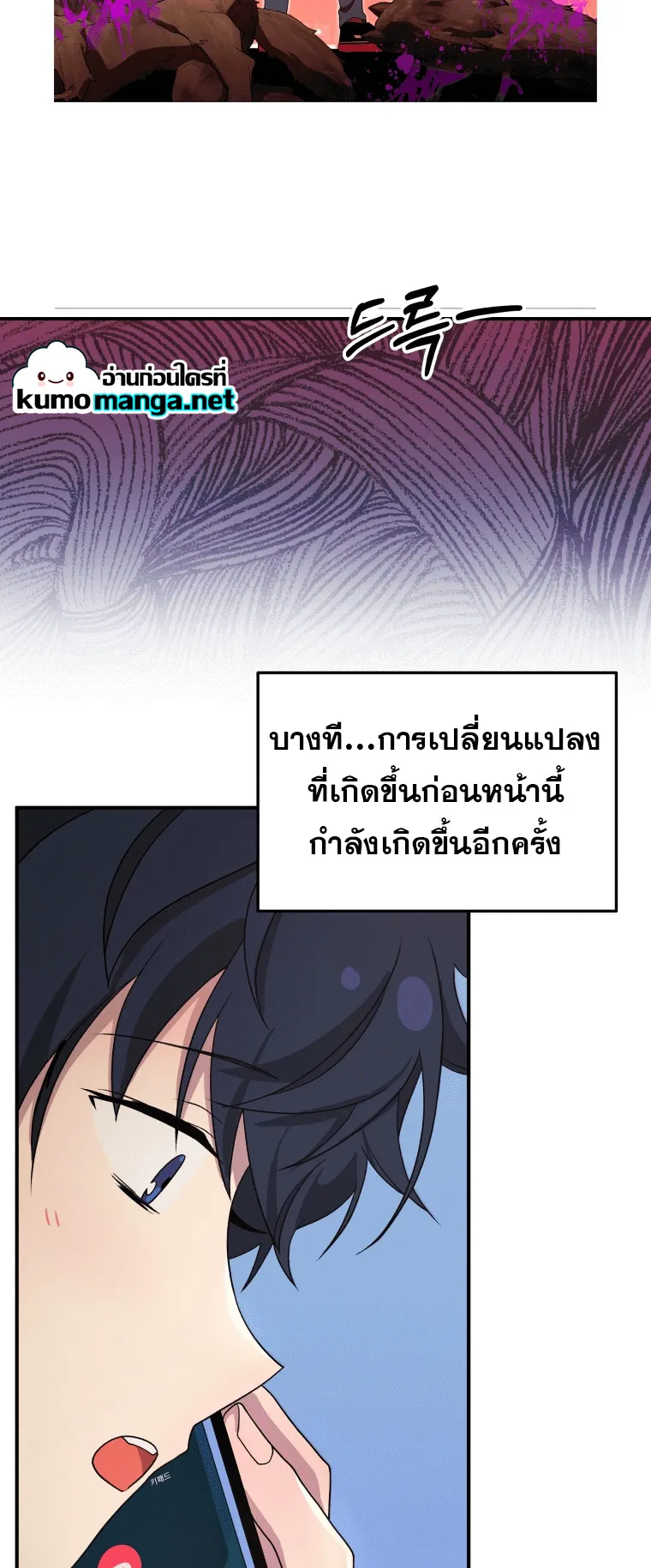 Heir of Mythical Heroes ตอนที่ 4 หน้า 13