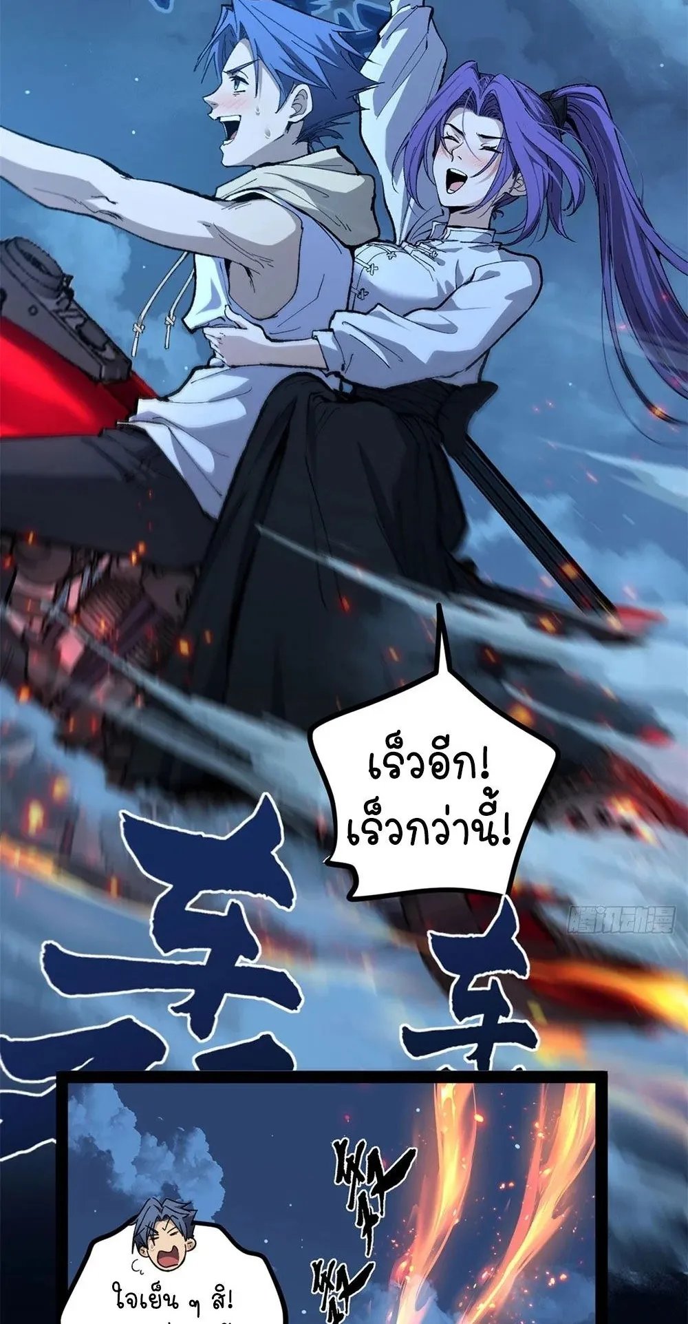 Gatekeeper of the Boundless Worlds ตอนที่ 69 หน้า 15