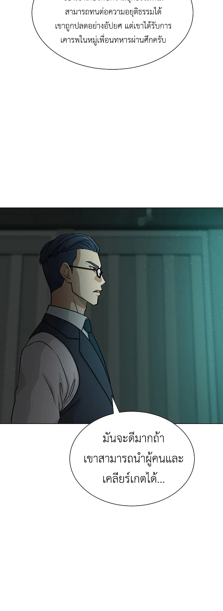 The Heavenly Demon Lord Who Doesn’t Want to Level Up ตอนที่ 6 หน้า 39