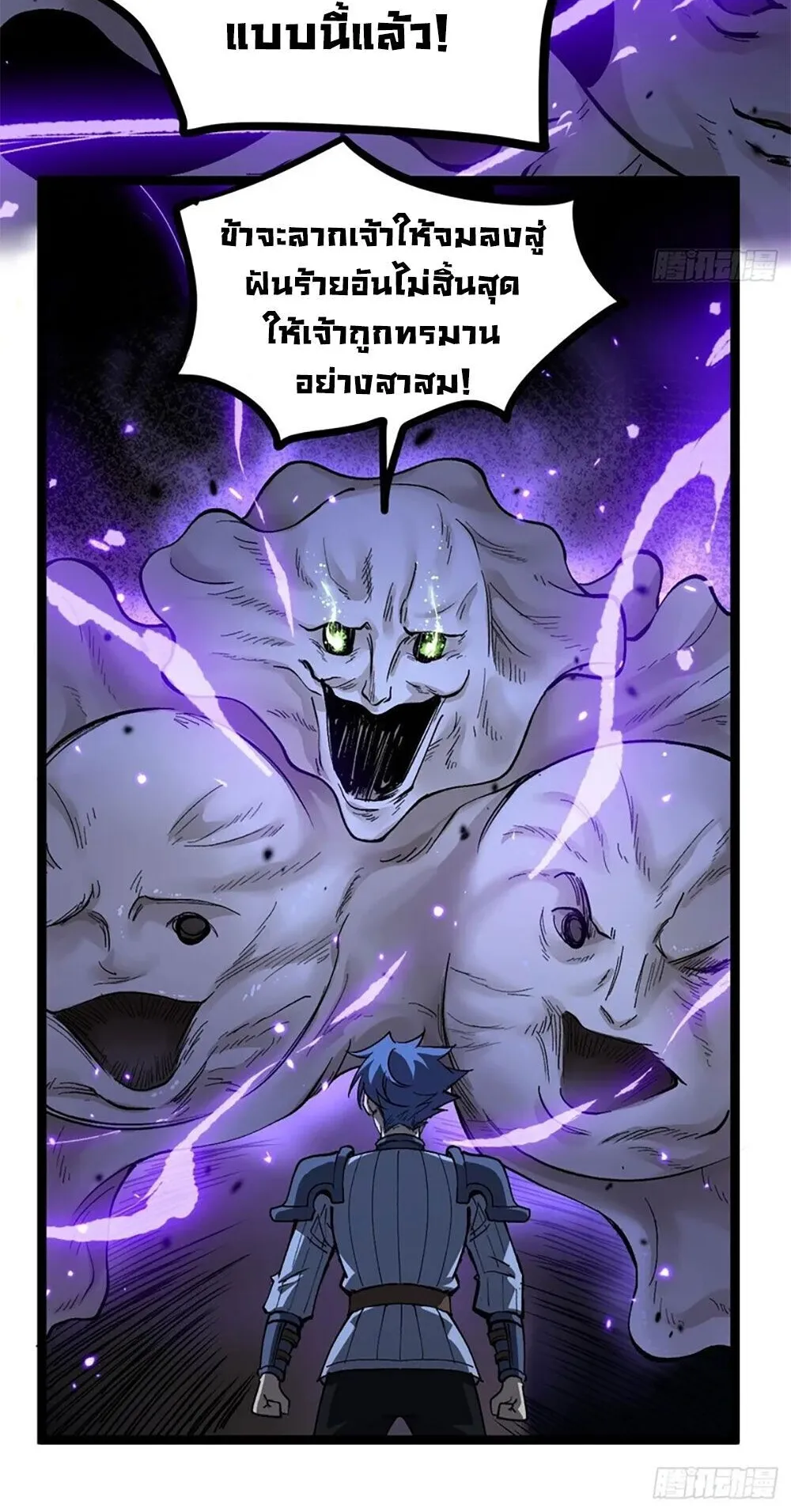 Gatekeeper of the Boundless Worlds ตอนที่ 152 หน้า 6