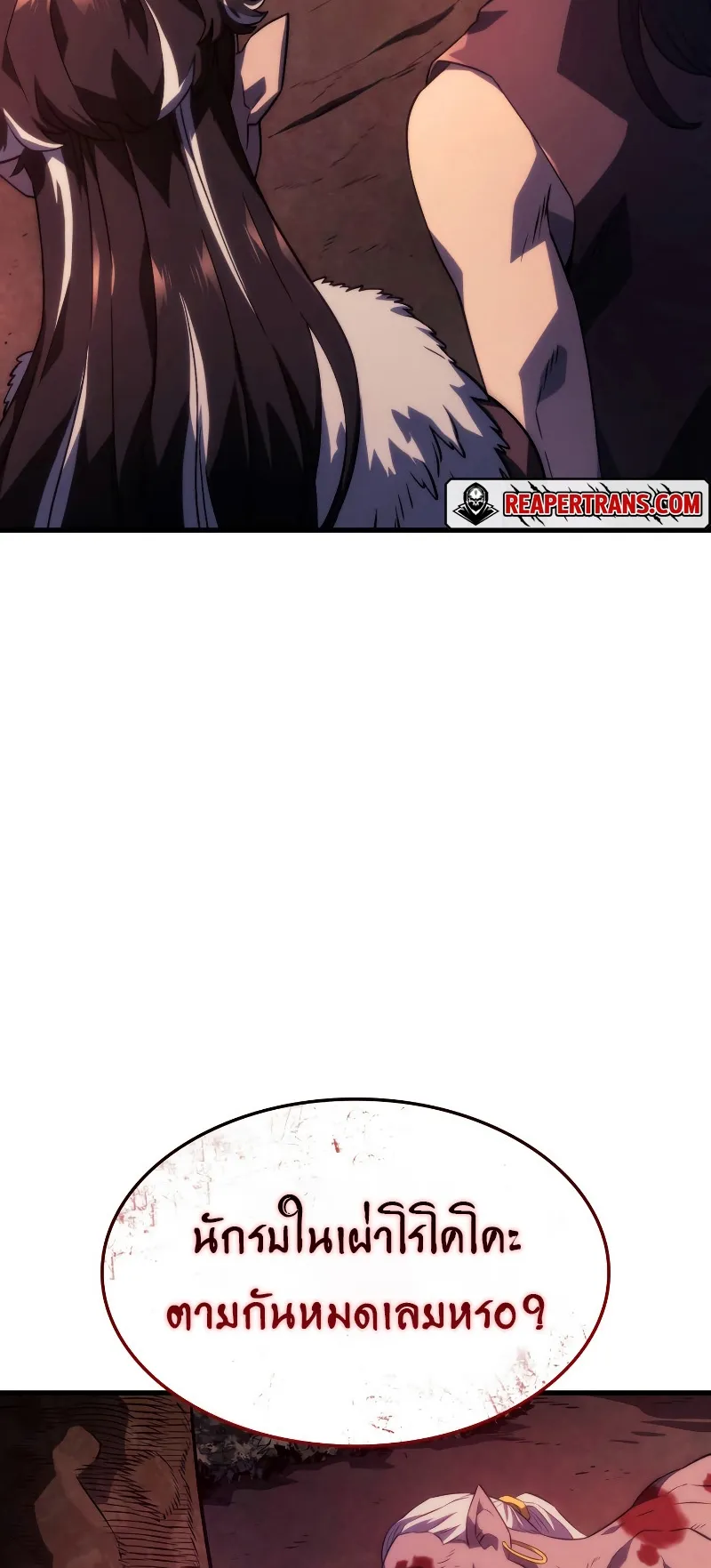 Revenge of the Iron-Blooded Sword Hound ตอนที่ 41 หน้า 44