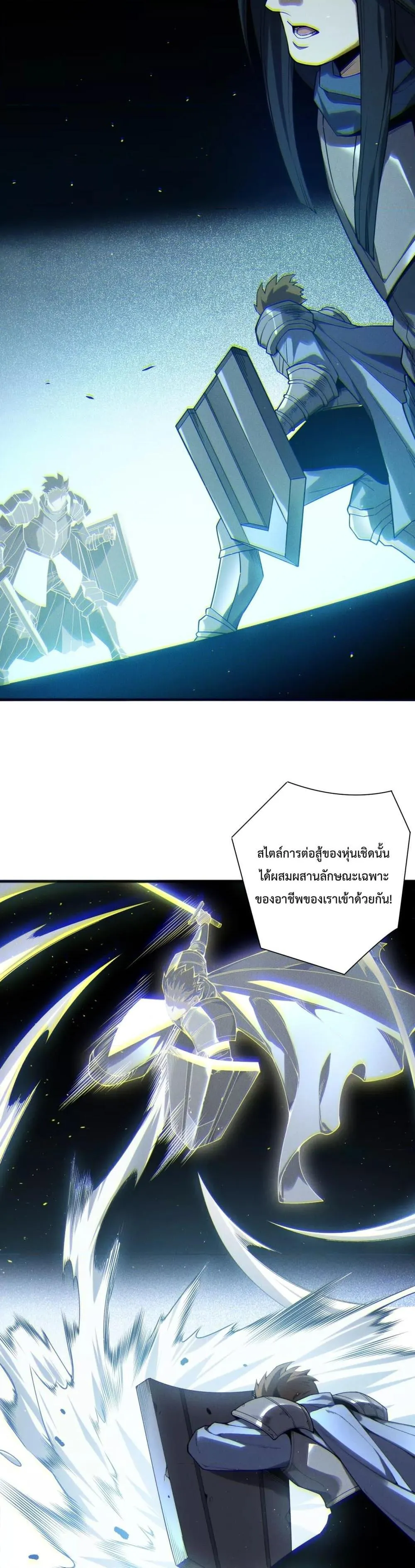 Disastrous Necromancer ตอนที่ 172 หน้า 19