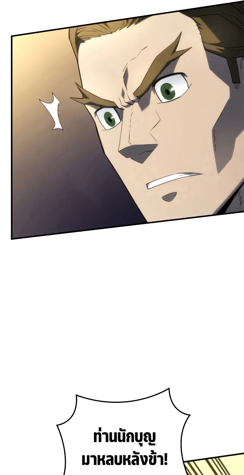 Revenge of the Iron-Blooded Sword Hound ตอนที่ 47 หน้า 28