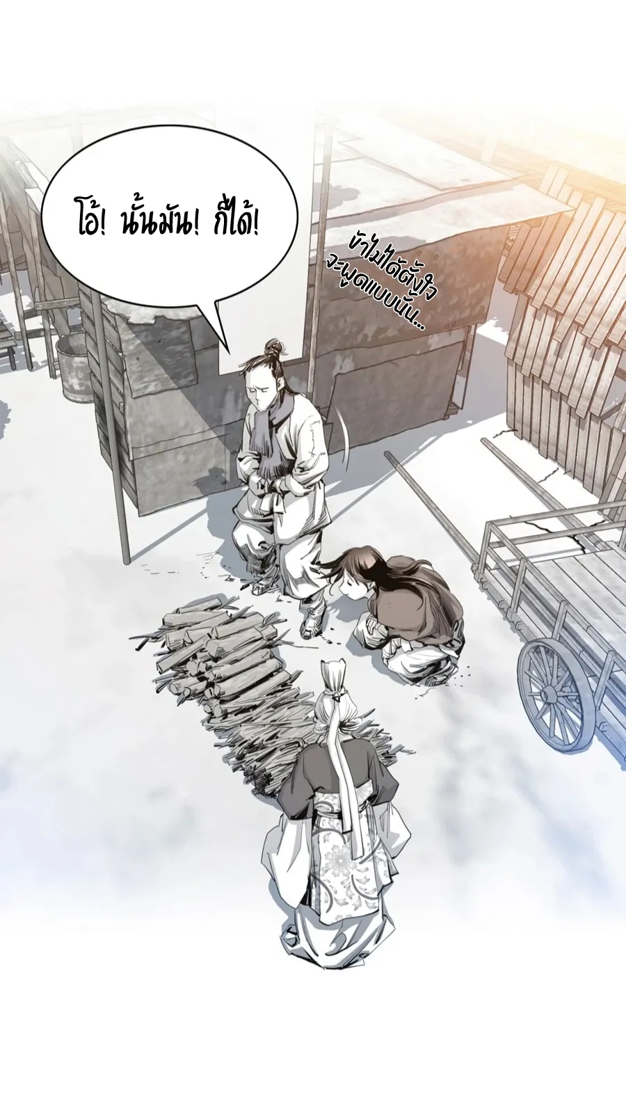 Way To Heaven ตอนที่ 5 หน้า 36