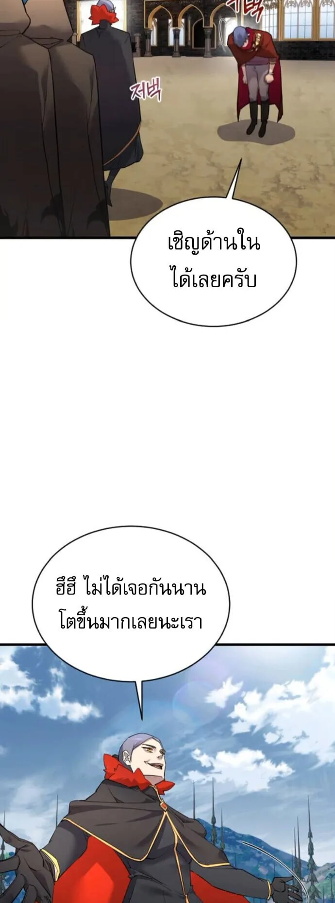 The Genius Mage Who Uses His Fists ตอนที่ 54 หน้า 31