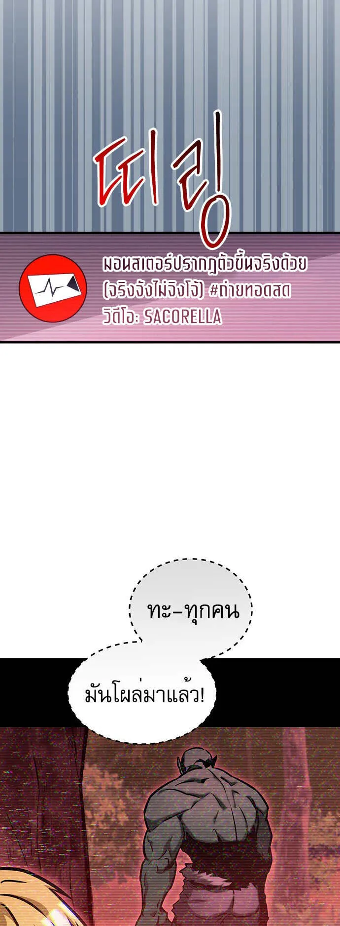My Exclusive Tower Guide ตอนที่ 1 หน้า 20